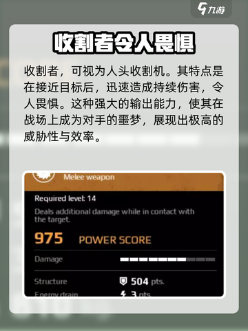 创世战车🔥收割者登场，超强详细介绍来啦！截图2