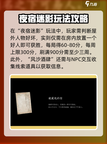 燕云十六声活动最新消息介绍截图3