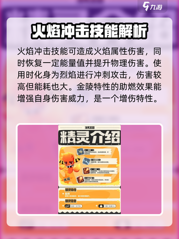 洛克王国手游🔥三主宠技能大曝光！✨截图3