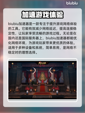 九阴真经🔥加速器下载链接推荐✨截图2