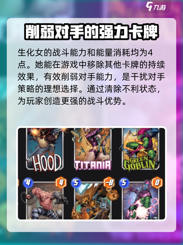 漫威超级战争：终极逆转康技能🔥组队推荐来啦！截图4
