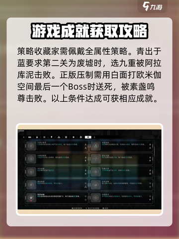 苍翼混沌效应成就全解锁🔥游戏党必看！截图2
