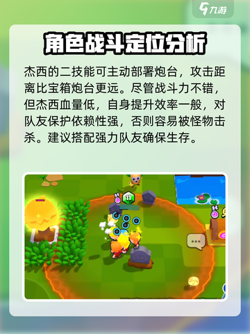 爆裂小队新角色介绍介绍截图3