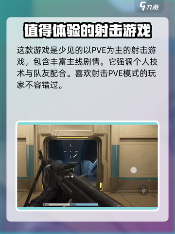 逆战未来上线了吗介绍截图3