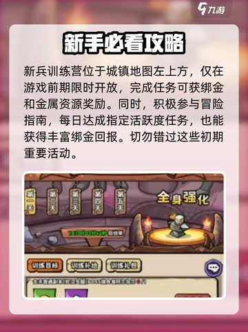 英雄冒险团💎绑金快速收集秘籍🔥截图3