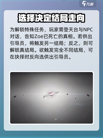 苍翼混沌效应专属引导员供出去吗介绍截图4
