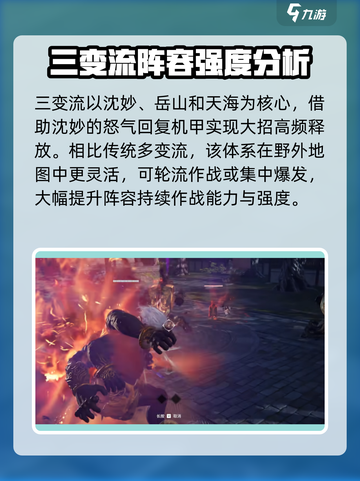 永劫无间手游三变流怎么玩介绍截图2