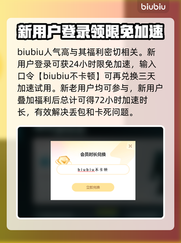 玩原神不卡顿📖原神专用加速器合集🔥截图4