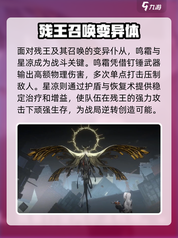 新月同行铁之虫剧情介绍介绍截图2