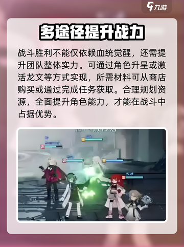 龙族卡塞尔之门🔥血统觉醒系统玩法大揭秘！截图3