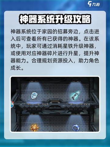 都市冒险高手神器攻略介绍截图2