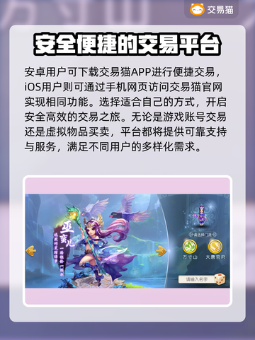 梦幻西游账号交易平台推荐🔥专业靠谱✨截图3