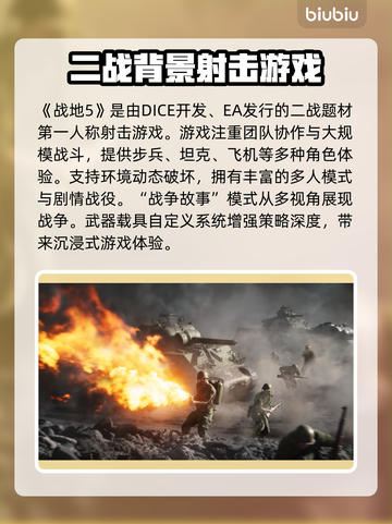 战地5闪退？这一招搞定！🔥游戏流畅加速器分享💥截图2
