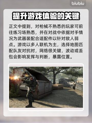 CS2国际服闪退🔥加速器推荐⚡解决卡顿截图2