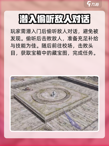 燕云十六声奇术凌虚一指如何获取介绍截图3