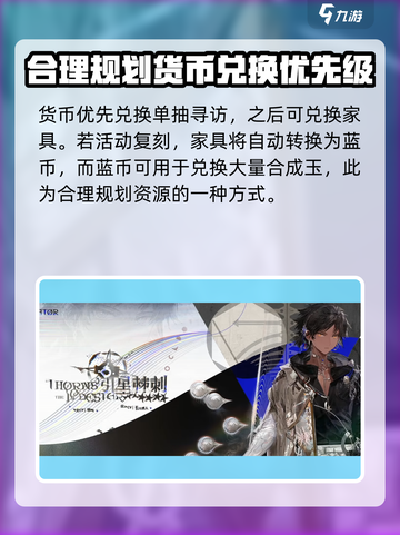 明日方舟出苍白海活动介绍介绍截图5
