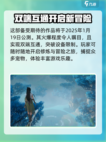 仙剑世界最新消息爆料介绍截图5