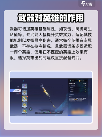 星之破晓🔥全武器攻略大全，玩家必看！截图2