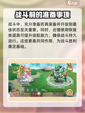 西普大陆手游玄武怎么打介绍截图3