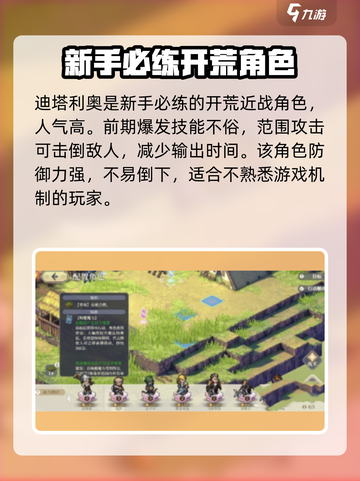 铃兰之剑最强角色🔥抽到就是赚到！截图2