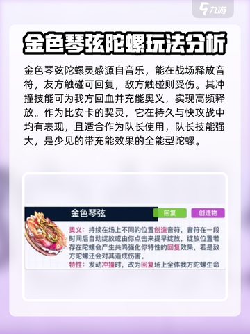 螺旋勇士比安卡怎么样介绍截图2