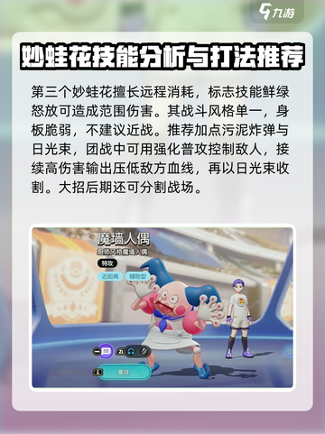 宝可梦大集结🔥强力角色玩法大揭秘！🚀截图4