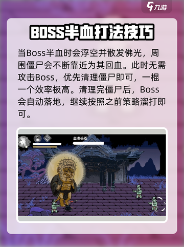 黑神话悟空像素版金池长老怎么打介绍截图5