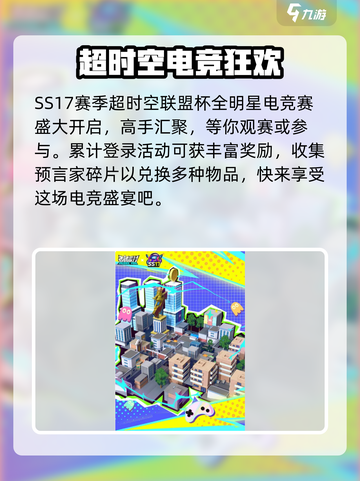 香肠派对SS17赛季🔥全新玩法揭秘！💥截图5
