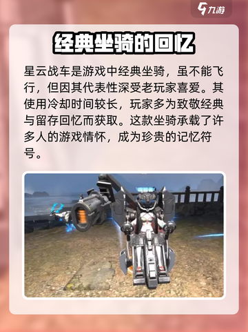 逆战玩家必看！未来星云战车🔥超强技能曝光截图4
