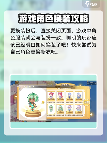 皮卡堂之梦想起源怎么换装介绍截图4