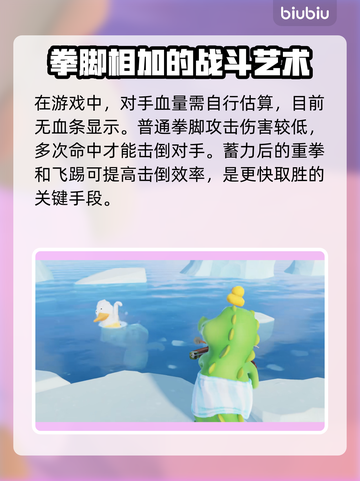动物派对血条位置🔥超简单查看方法🎮截图2