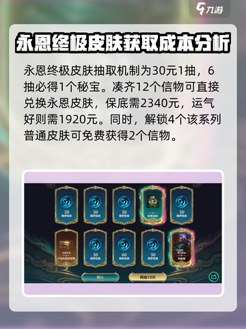 英雄联盟手游玄都奇谈皮肤怎么获得介绍截图4