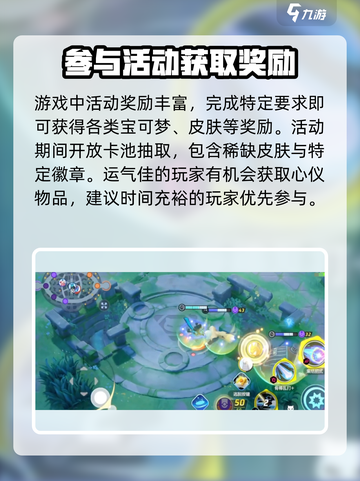 宝可梦大集结路卡利欧怎么获得介绍截图4
