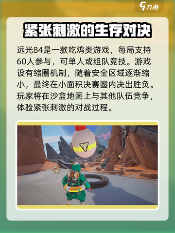 远光84正式服上线时间是什么时候介绍截图3