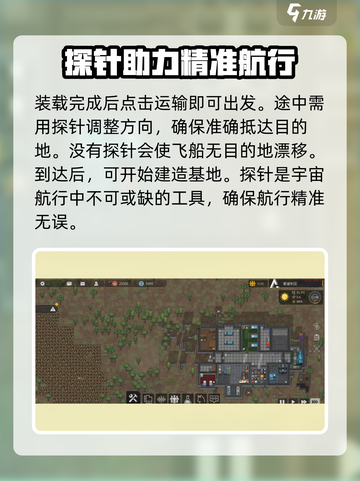 秩序新曙光🔥空艇战玩法全揭秘！🚀截图4
