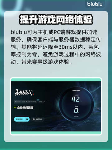 永劫无间卡顿🔥用加速器轻松解决🎉截图4