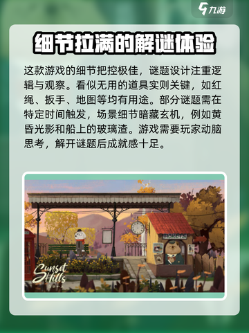 落日山丘🔥超燃游戏下载链接大公开！💥截图4