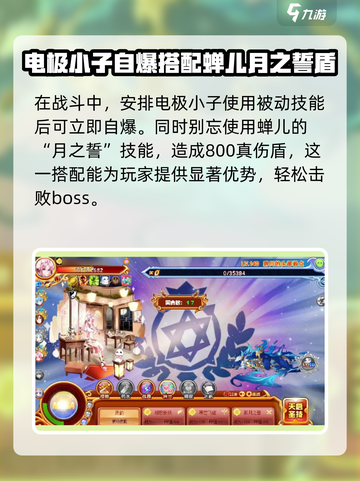 西普大陆手游碧川boss打法介绍截图4