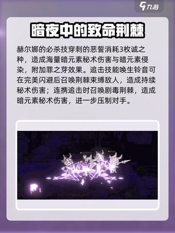 火环手游🔥六星角色大揭秘！游戏党必看✨截图4