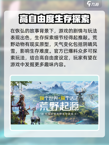 荒野起源哪个工作室开发的介绍截图4