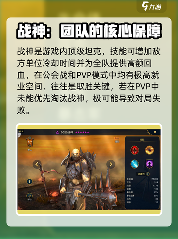 突袭暗影传说🔥强力英雄排名推荐！👇截图3