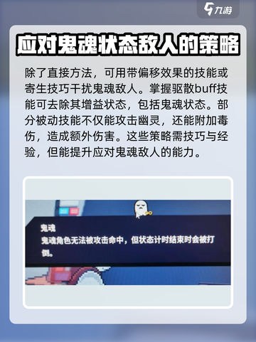 磁带妖怪鬼魂状态打法🔥《怪兽大乱斗》攻略来了！截图3