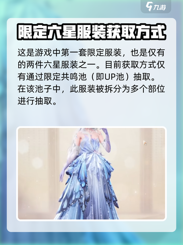 无限暖暖蝶屿风袭服装怎么获取介绍截图2