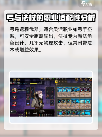 高殿战记武器选择推荐​介绍截图3