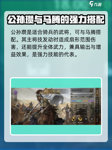 九牧之野群雄武将有哪些介绍截图3
