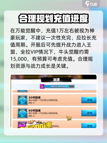 万龙觉醒🔥神豪玩法揭秘，这样玩才爽！截图2