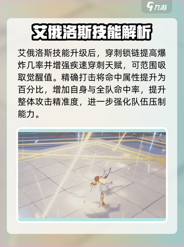 圣斗士星矢重生2艾俄洛斯实战效果分享介绍截图3