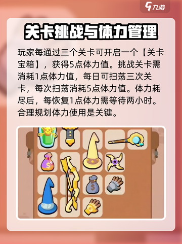 花园特攻队💥体力获取全攻略，快速满体力秘籍在这里！截图2