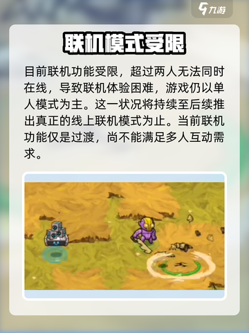 崩溃大陆2🔥多人联机玩法大揭秘！🎮截图4