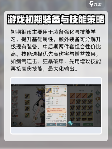 墨剑江湖🔥从0开始新手详细攻略💎截图4